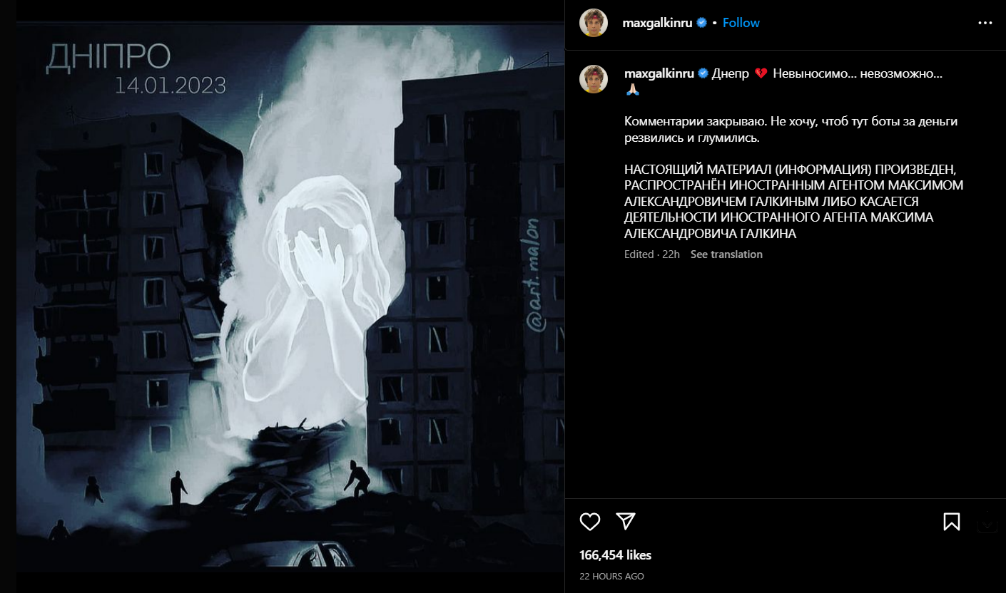 Максим Галкін відреагував на ракетний удар Росії по будинку в Дніпрі